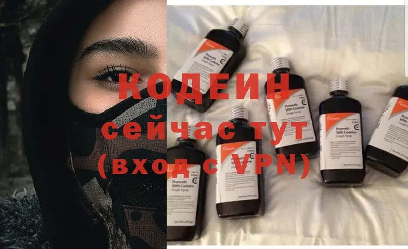 Кодеиновый сироп Lean Purple Drank  купить наркоту  Харовск 