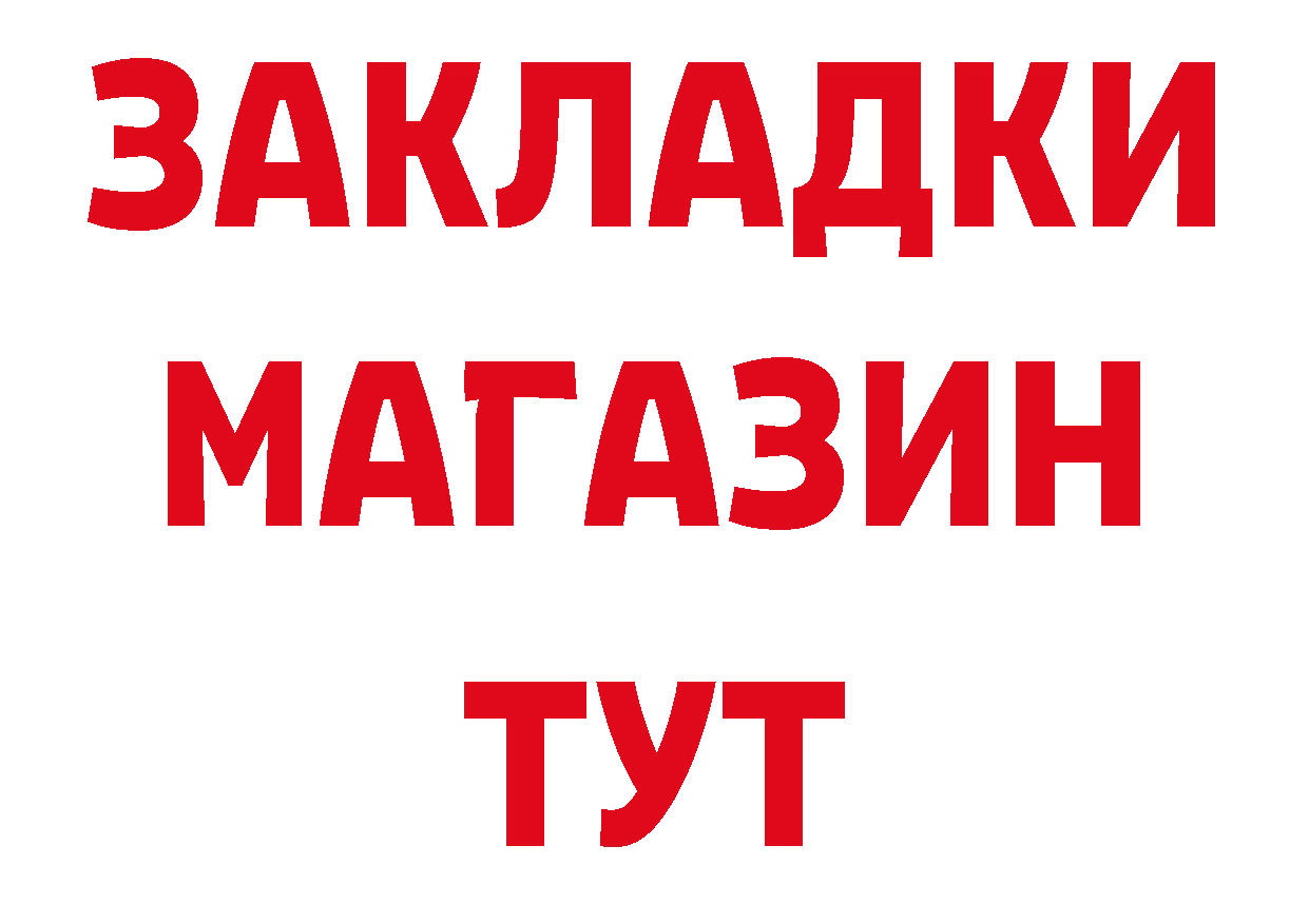 Купить закладку это наркотические препараты Харовск